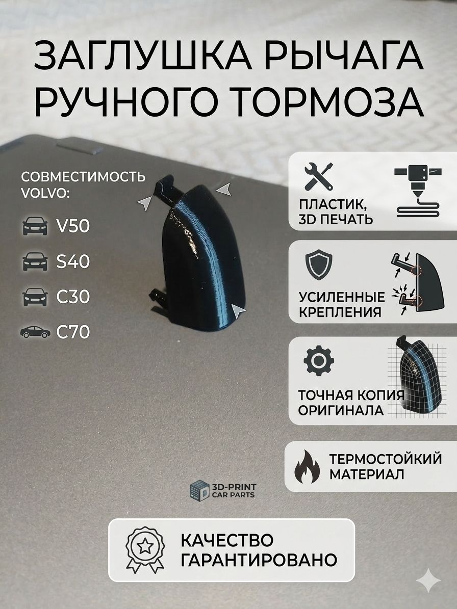 Заглушка для автокрепежа, 1 шт.