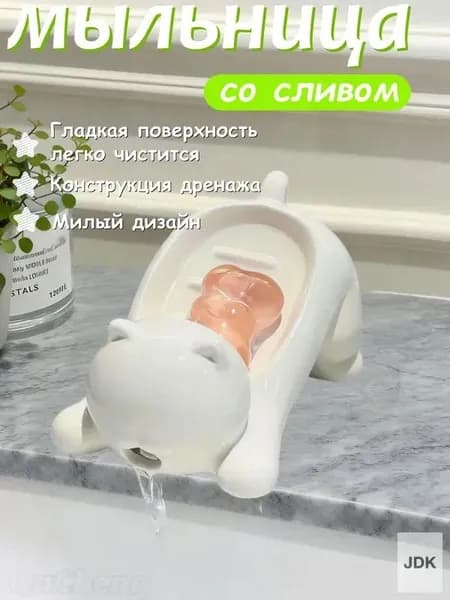PRSO Мыльница