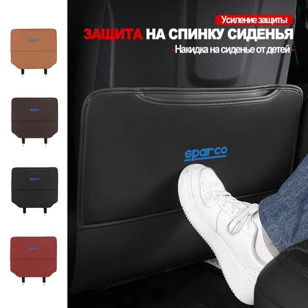 Накидка автомобильная, Экокожа
