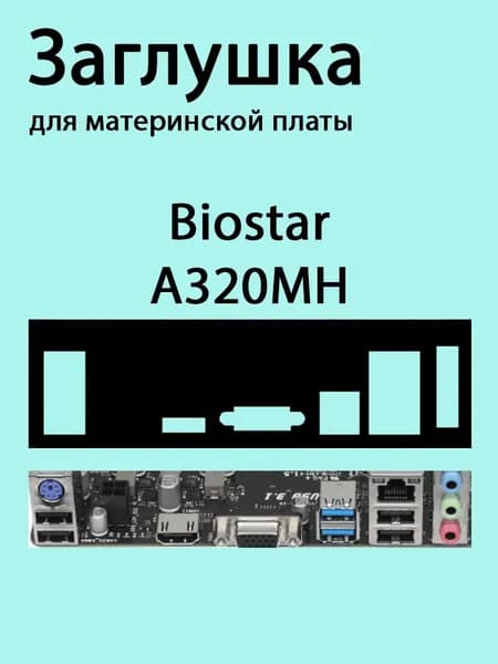 Элемент компьютерного корпуса, черный
