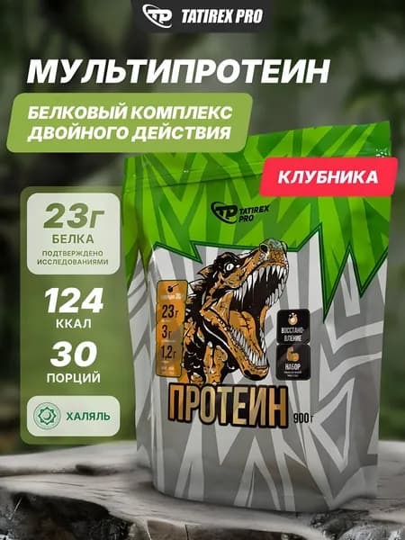 Tatirex Pro протеин многокомпонентный со вкусом "Клубника", 900 г