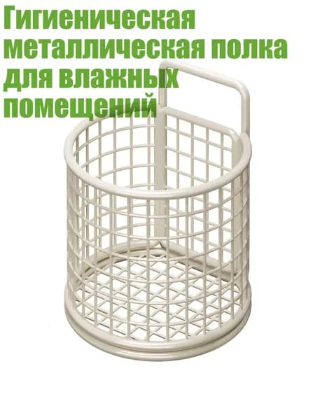 Гигиеническая металлическая полка для влажных помещений, Белый - 1