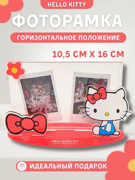 Фоторамка Хеллоу Китти y2k аниме diy