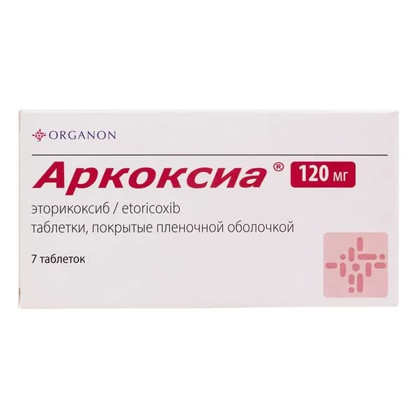 Аркоксиа, таблетки покрыт. плен. об. 120 мг, 7 шт.