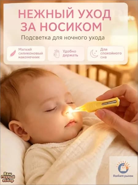 Зажим для детской козявки-зеленый