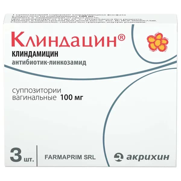 Клиндацин суппозитории вагинальные 100мг 3шт