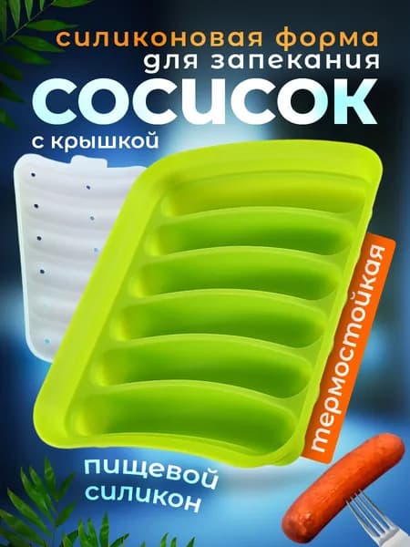 homeets Форма для запекания, Прямоугольная, 6 яч., 14 см x 18 см, 1 шт