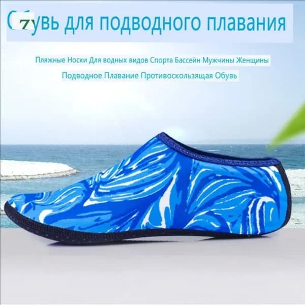 Гидроноски, размер: 42-43
