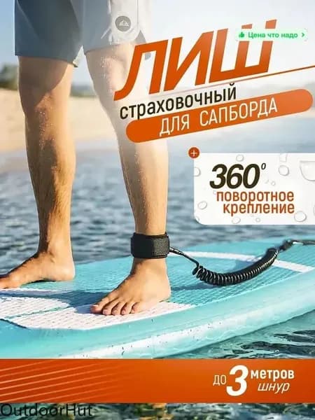 Крепления для вейкборда