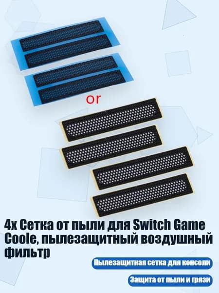 Запчасть для игровой приставки