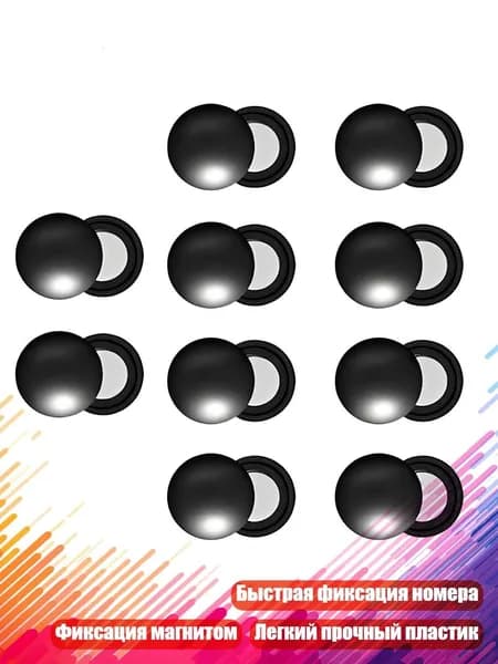 Прочный магнитный зажим для номера на пояс, - 10 Black