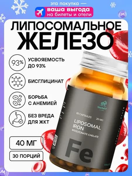 Витамины