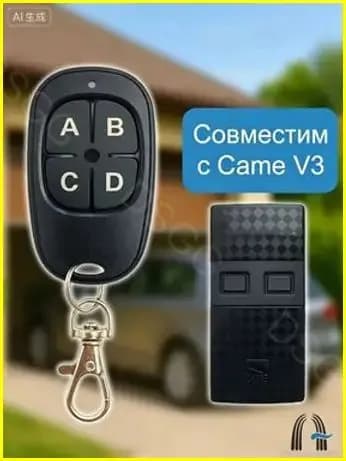 Вот пульт дистанционного управления 3-в-1