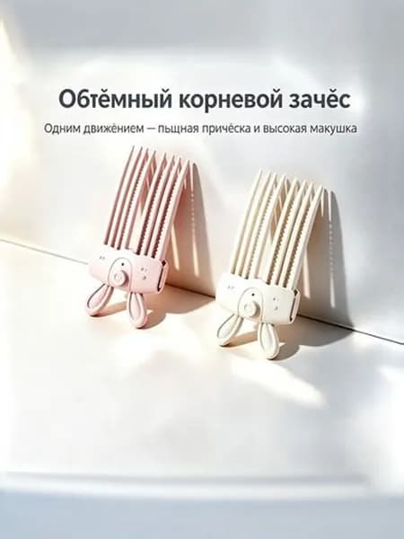 Электрический корневой зачёс для создания объёма у корней волос, беспроводной стайлер в виде зайки, плойка для приподнятия макушки, зарядка Type-C, два температурных режима