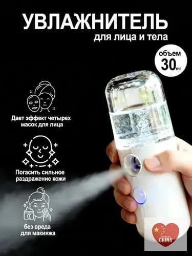 Увлажнитель воздуха PWBSY, белый