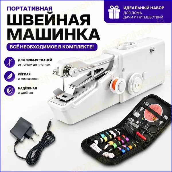 Швейная машина 019de306828e75c8ab9ac1ed5667e66c_4134342709-ufwi