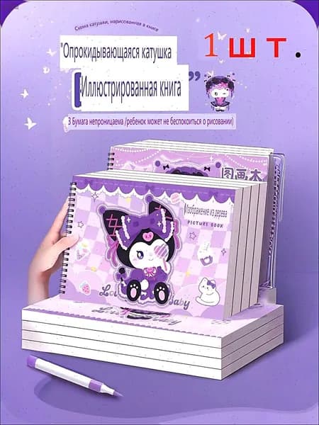 Альбом Живопись, Рисование A4 1 шт., листов: 30