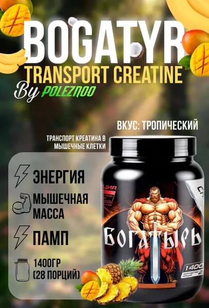 Креатин
