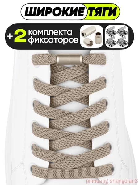 Шнурки 1 шт