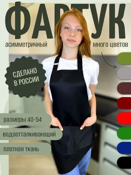 Фартук парикмахерский для мастера маникюра официанта повара. фартук для труда и творчества