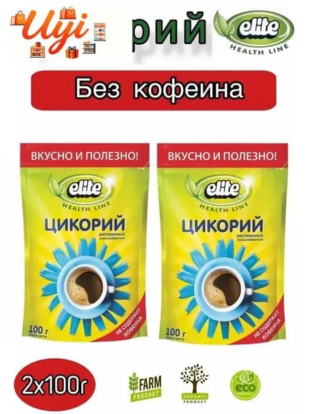 Цикорий 200г. 2шт.
