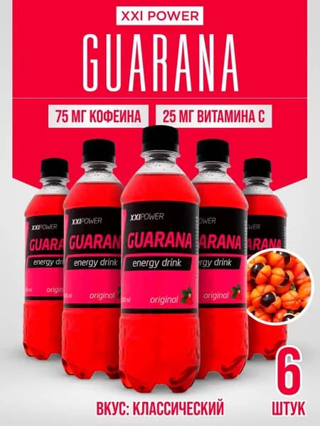Спортивный напиток содержащий гуарану XXI POWER Guarana 6 шт по 500 мл (с классическим вкусом)