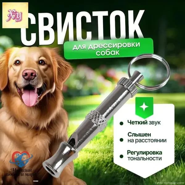 Эксклюзивный акустический манок