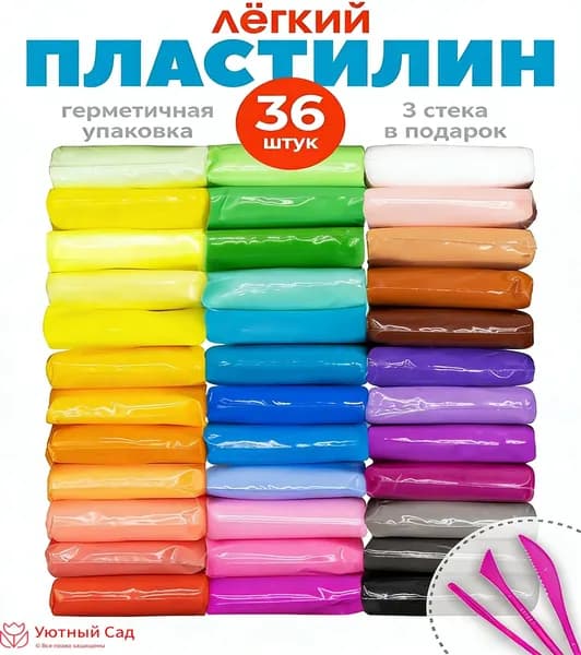 Плей-доф для лепки 36 цветов Безопасный пластилин для детей от 3 лет Натуральные красители, не выцветает