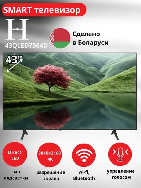 H Телевизор 43QLED7564D 43″ 4K UHD, черный