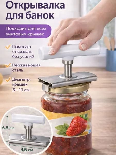 Открывалка 9 см abs пластик 1 шт белый, серебристый