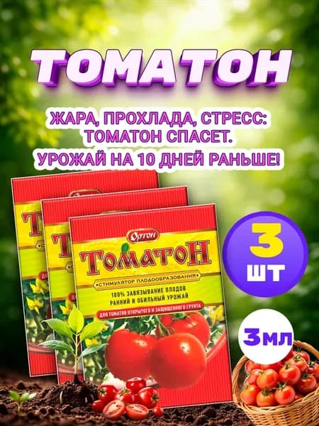 Томатон стимулятор плодообразования 1мл