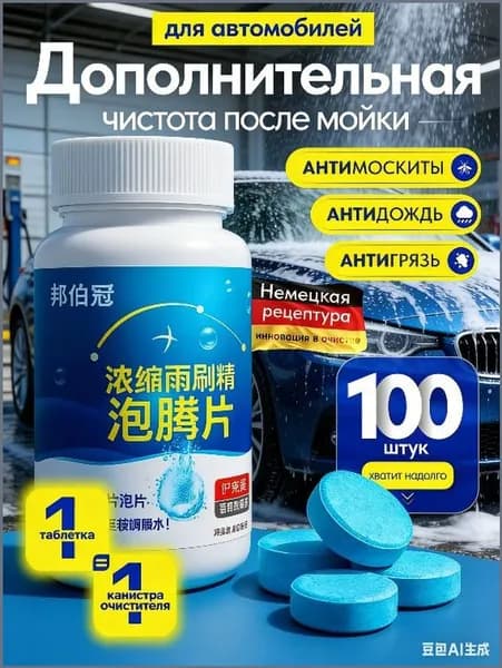 Покрытие антикоррозийное Таблетки, 101 мл, 101 шт.