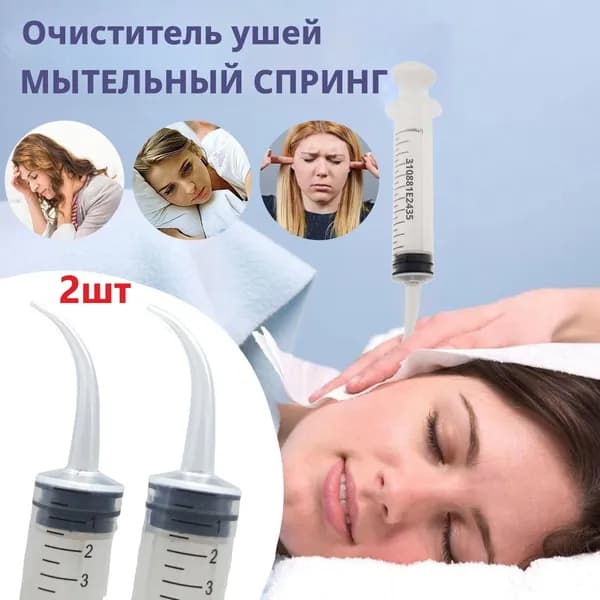 Инструмент для чистки ушей, носа, 2 шт.