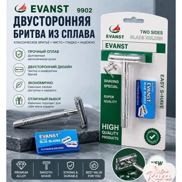 Бритва мужская T-образная с односторонним лезвием, модель A9902: для лица и шеи, многоразовая
