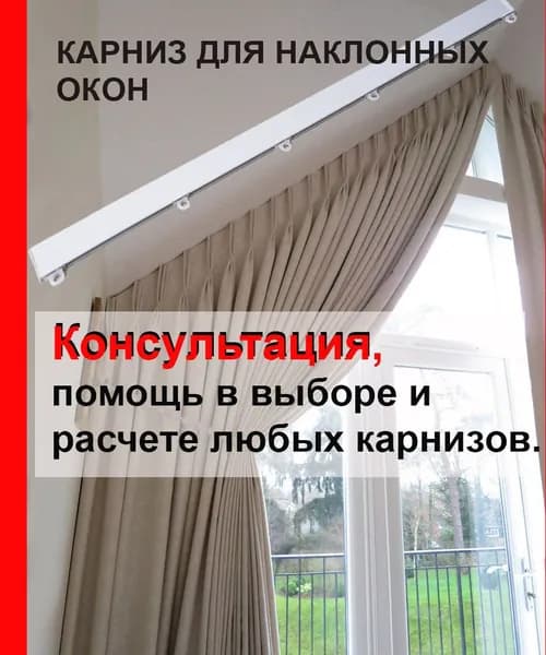 ORBIS Карниз для штор из профиля 2 ряда Прямой