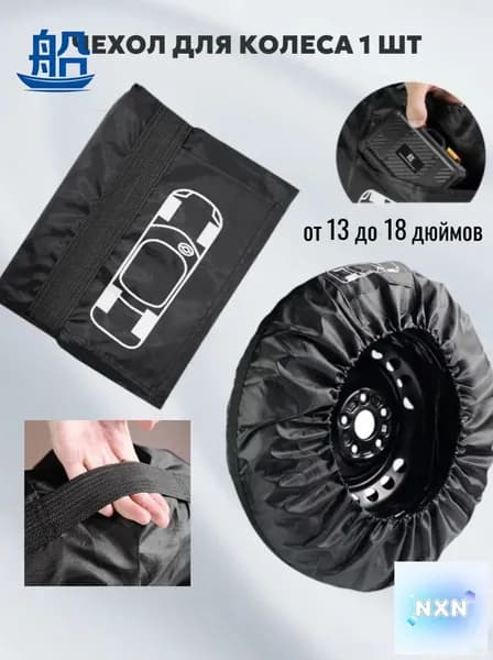 Чехол на запасное колесо, диаметр до 18-22"