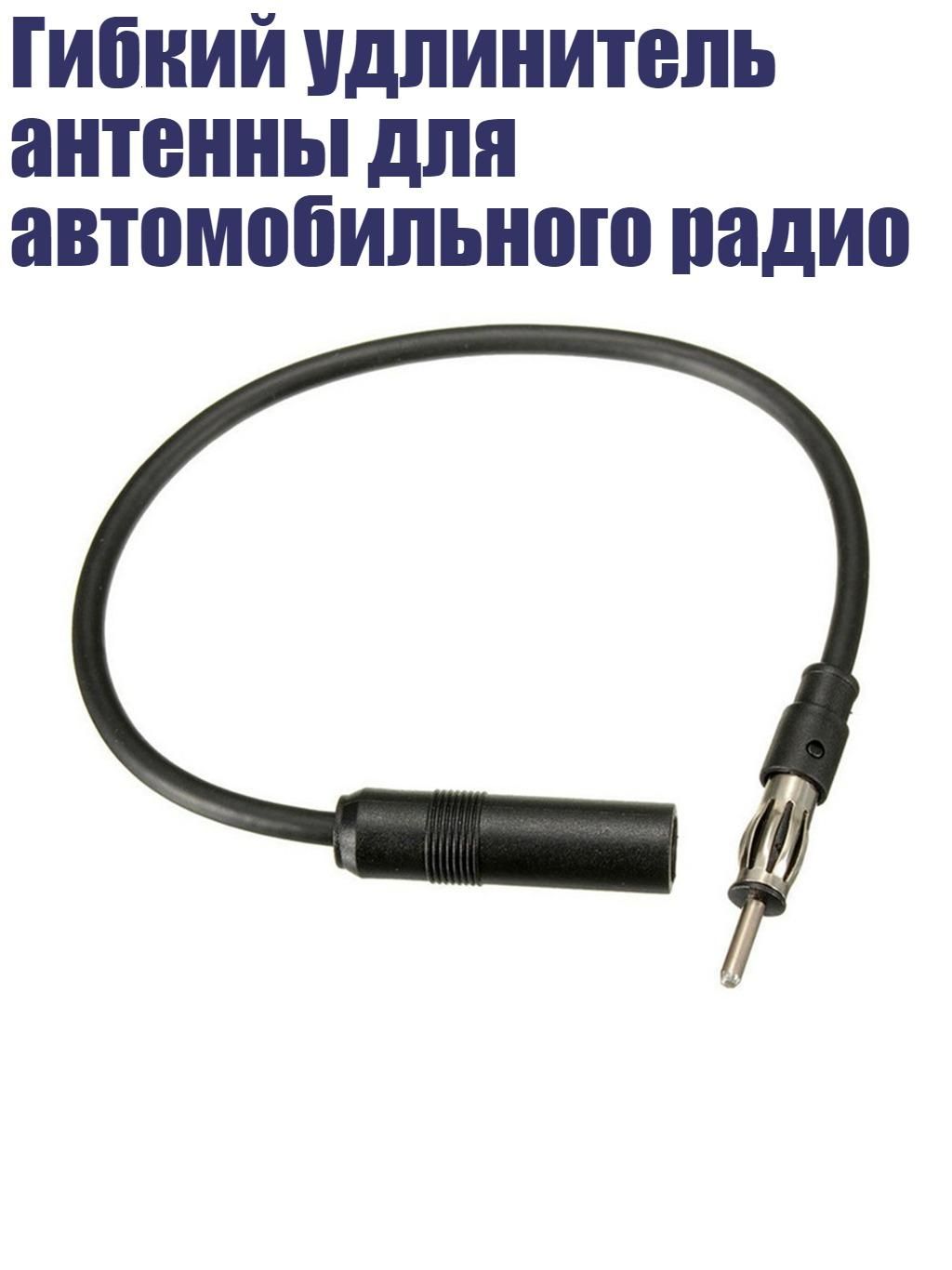 Удлинитель гнезда прикуривателя, 1 см