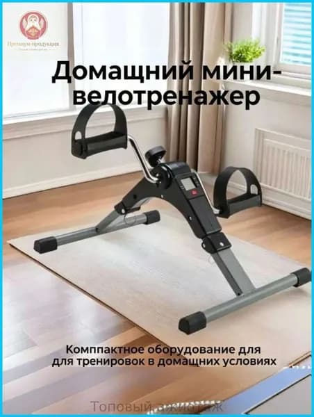 Велотренажер 折叠健身车-84769258c411