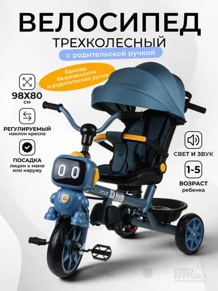 Велосипед детский трехколесный с родительской ручкой