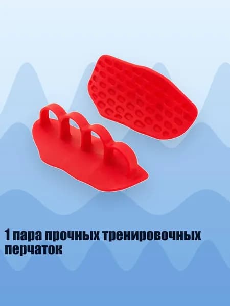 Накладки на ладони