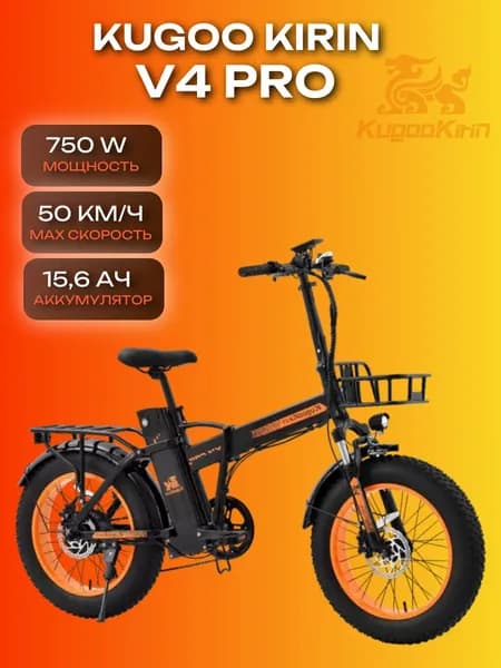 Электровелосипед Kugoo Kirin V4 Pro фэтбайк 750W, 15,6Ah
