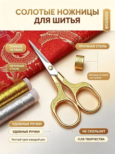 Ножницы для рукоделия винтажные с узором сливы, золотые, из нержавеющей стали и цинкового сплава