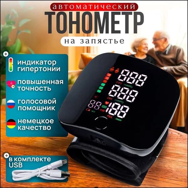 Тонометр