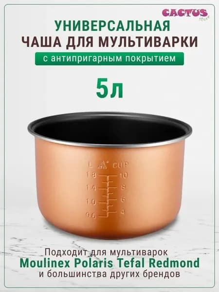 Пароварка электрическая putongguo5L, золотой