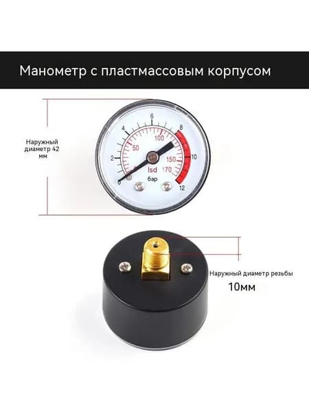 Манометр автомобильный, 1 шт.