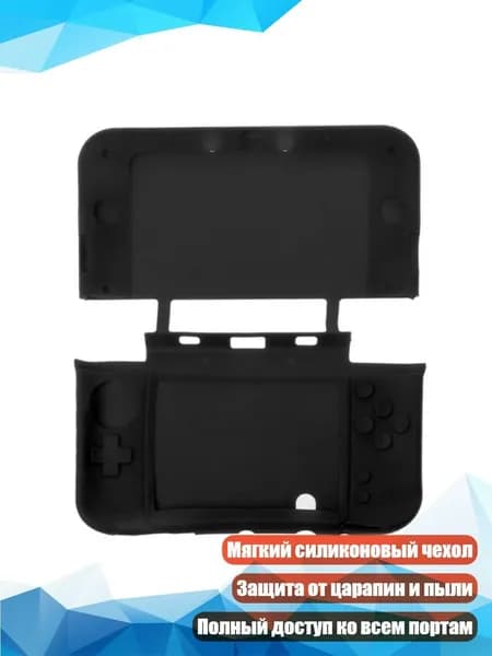 Чехол-накладка из мягкого силикона для 3DS XL/LL, Черный