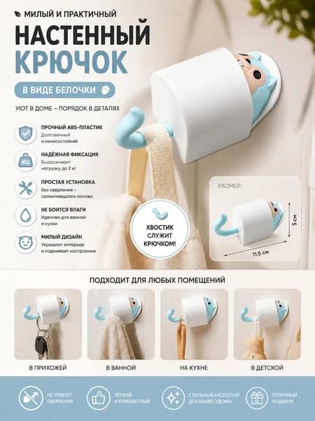 ABS пластик крючок для двери шкафа, декоративный крючок для дома 2026