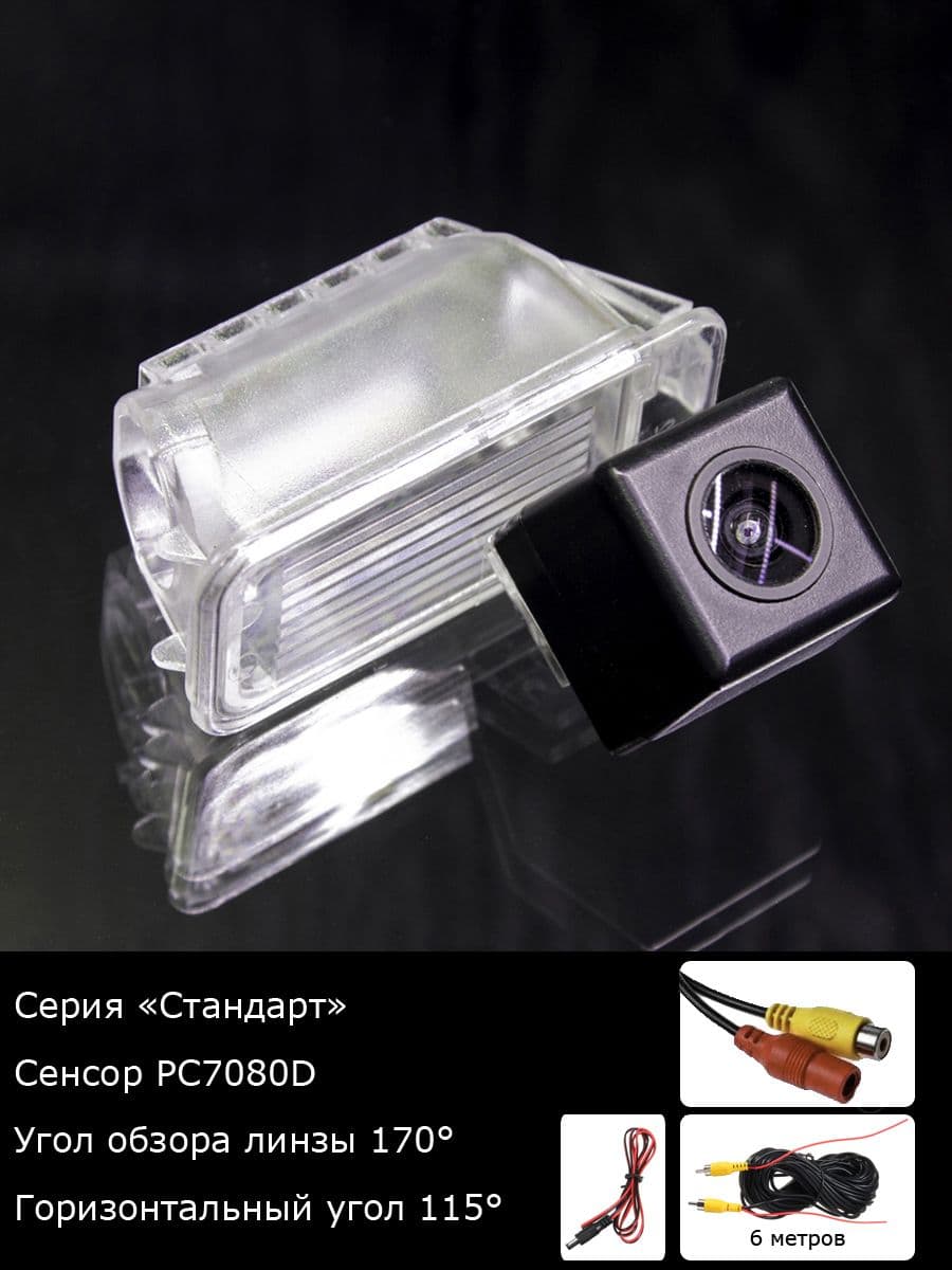 Камера заднего вида Ford Fiesta 6 поколение с 2008г по 2013г