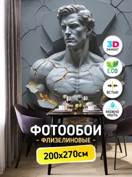 Флизелиновые фотообои 3d в спальню и зал барельеф
