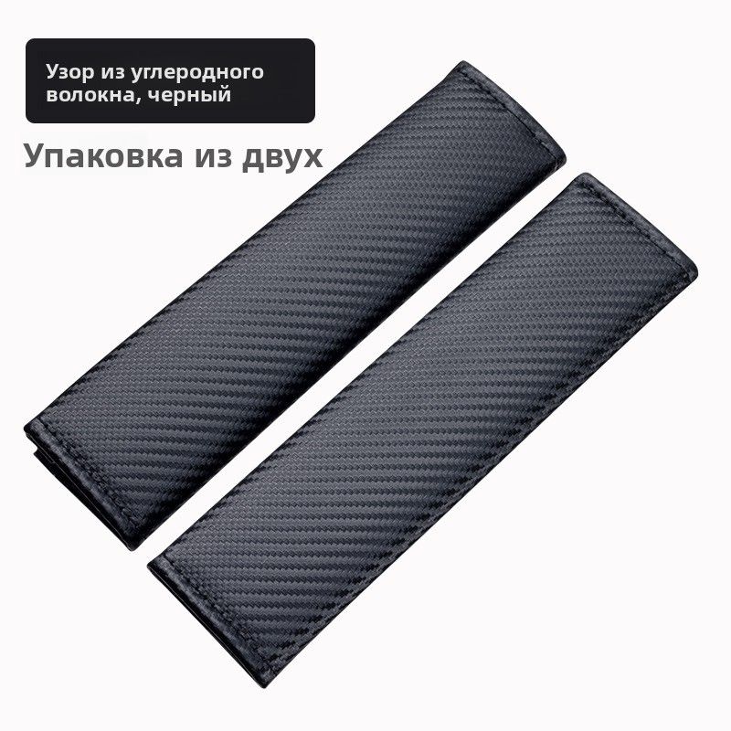 Автомобильные плечевые защитные накладки Длинные чехлы-подушки на автомобильный ремень, комфортные автоаксессуары